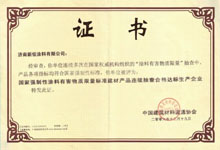 新佳涂料榮獲環(huán)保優(yōu)質(zhì)建材稱號(hào)